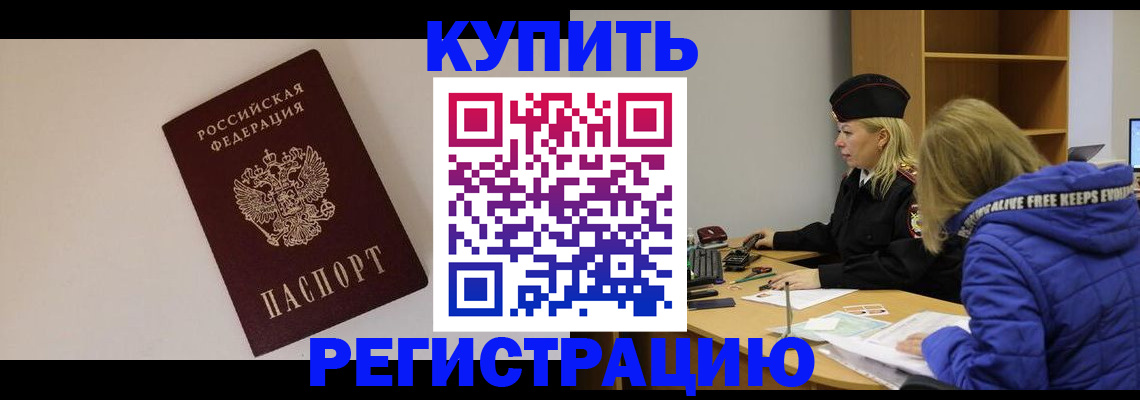 подбор собственника для прописки в Сельцо
