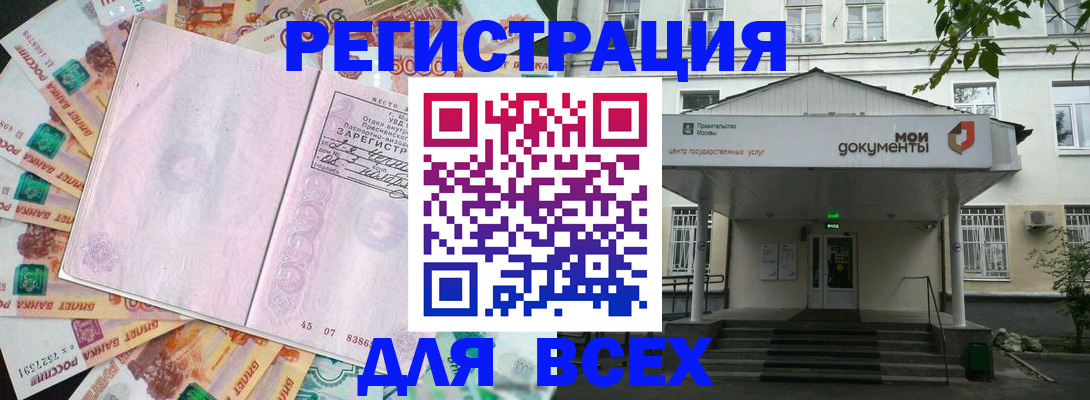 прописка поиск в Сельцо