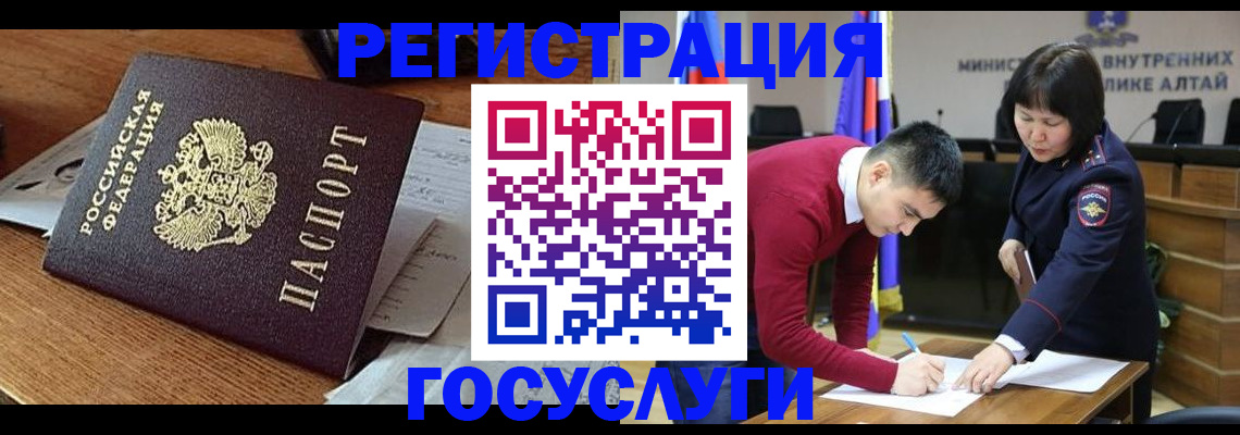 прописка в Сельцо